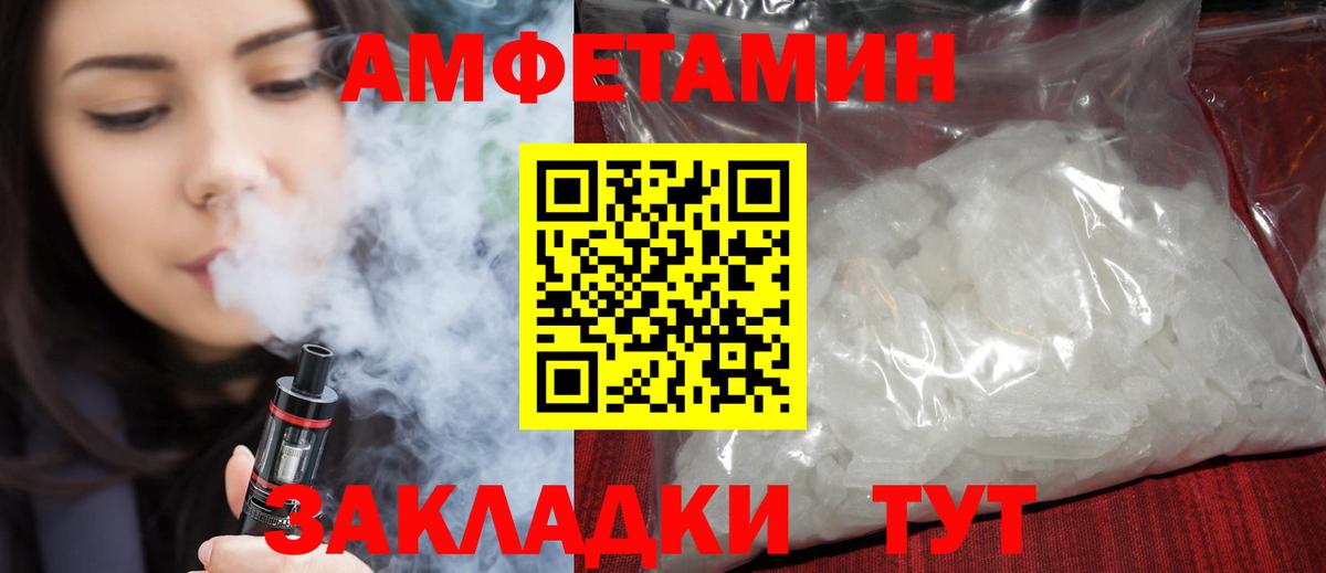 Амфетамин  Амфетамин Розовый  Вход с VPN  Ставрополь 