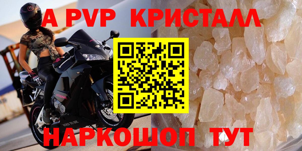 где продают наркотики  Alpha PVP VHQ  Ставрополь  Alpha PVP  Вход с VPN  Alpha PVP VHQ 