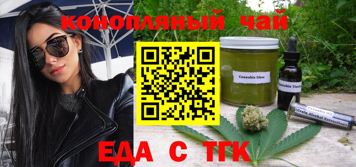Ставрополь  Cannafood марихуана  Вход с VPN 