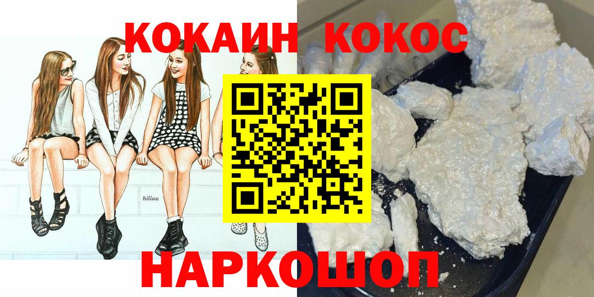 COCAIN Эквадор Ставрополь