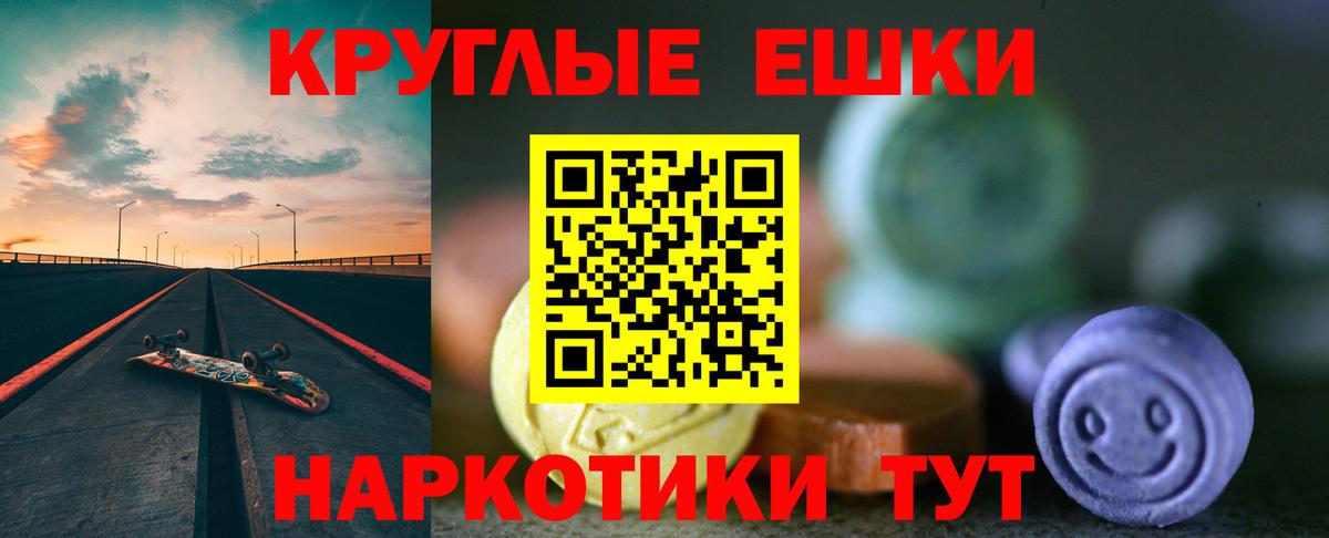 Экстази 280мг Ставрополь