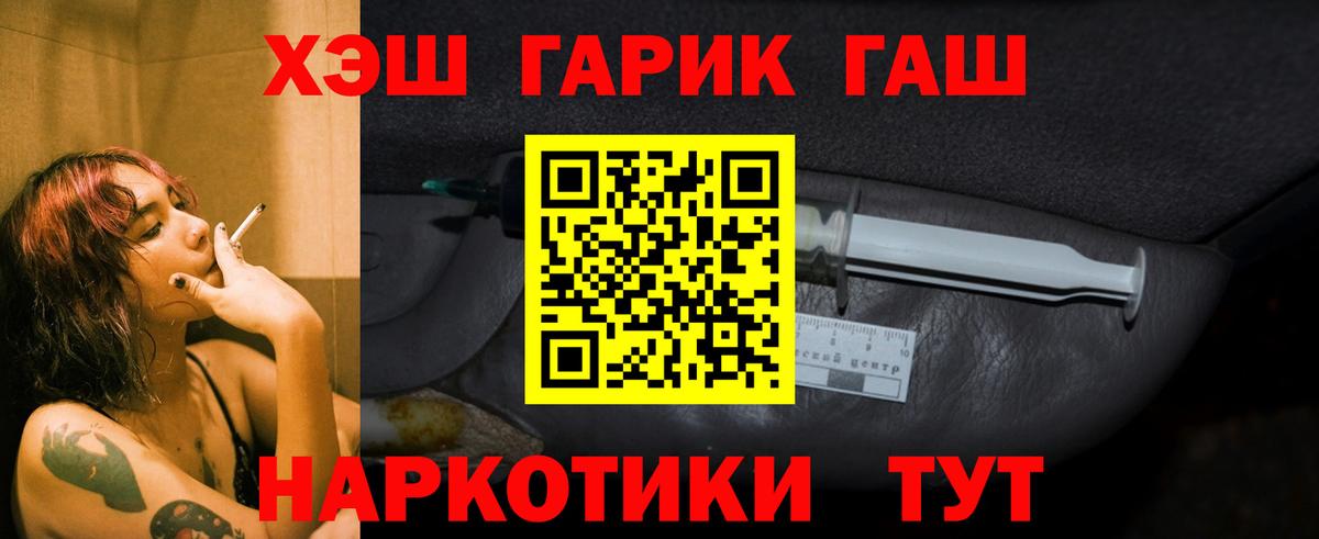 ГАШИШ убойный Ставрополь