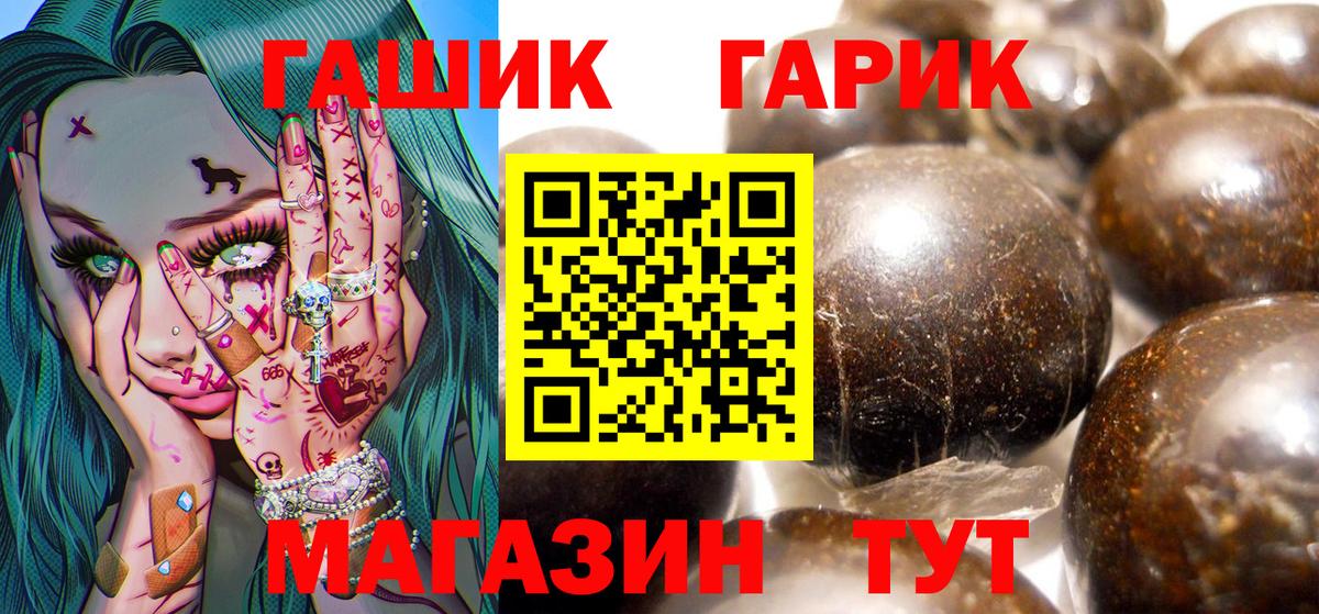 Ставрополь  Гашиш Cannabis  Вход с VPN 