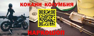 кокаин перу Партизанск