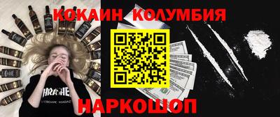 кокаин перу Партизанск