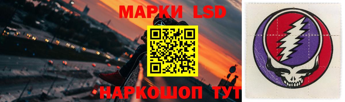 Лсд 25 экстази ecstasy Ставрополь