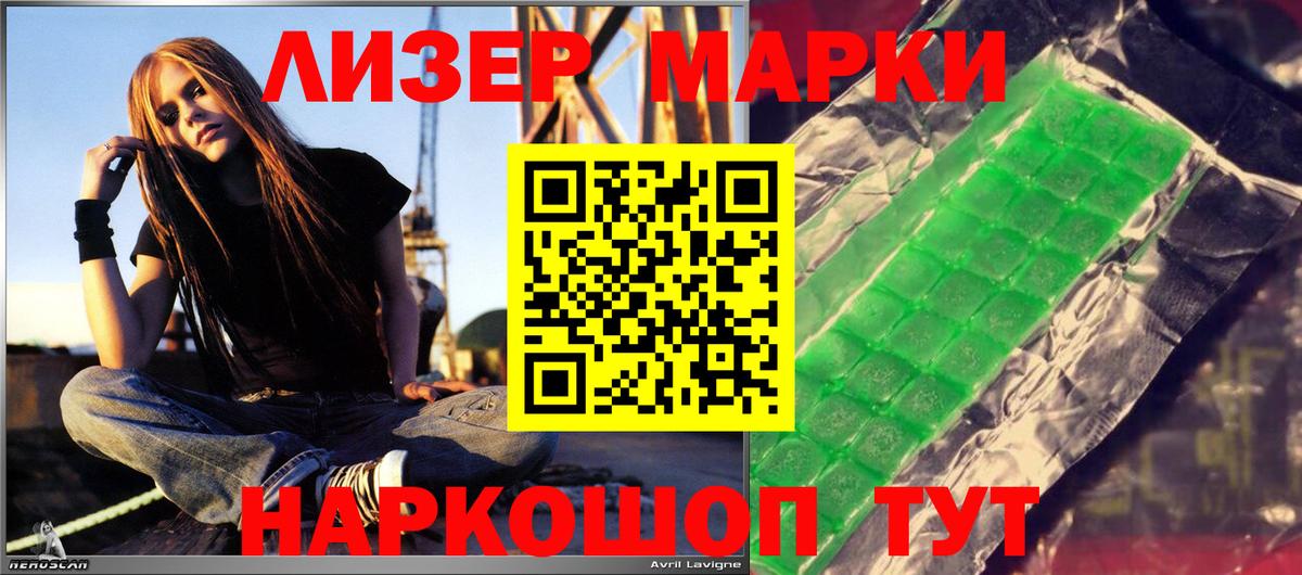 Ставрополь  ЛСД экстази кислота  Вход с VPN 