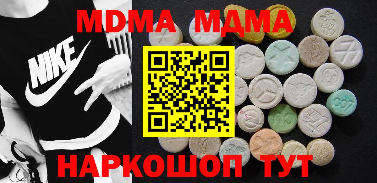 MDMA  MDMA Molly  Вход с VPN  Ставрополь 