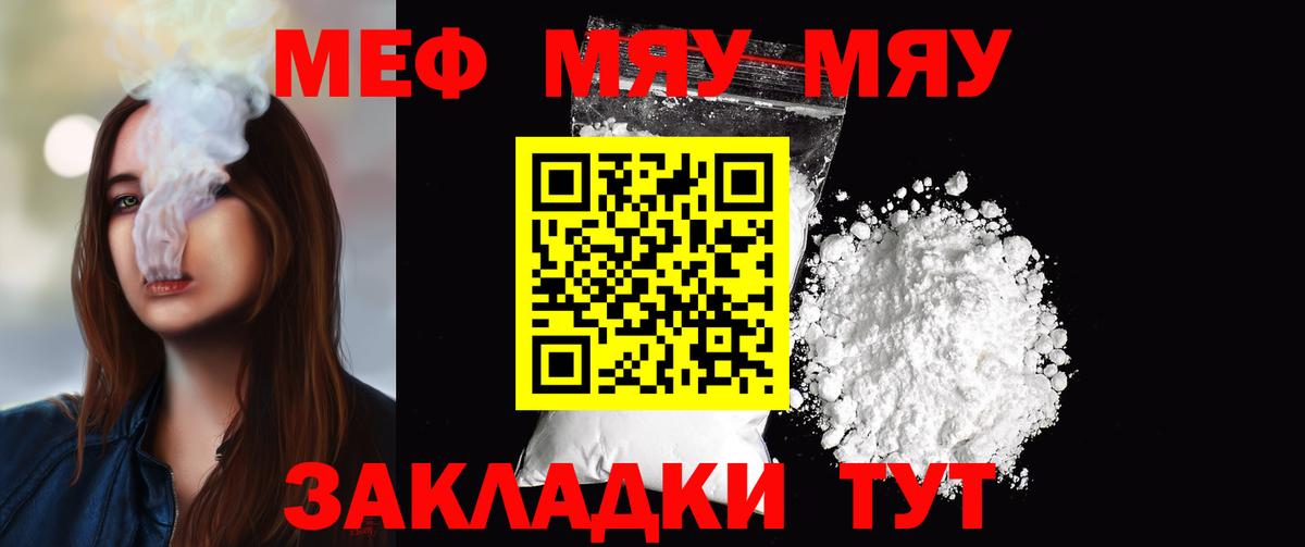Меф кристаллы Ставрополь