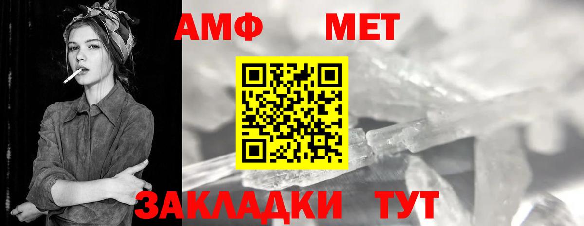Ставрополь  МЕТАМФЕТАМИН мет  Вход с VPN 