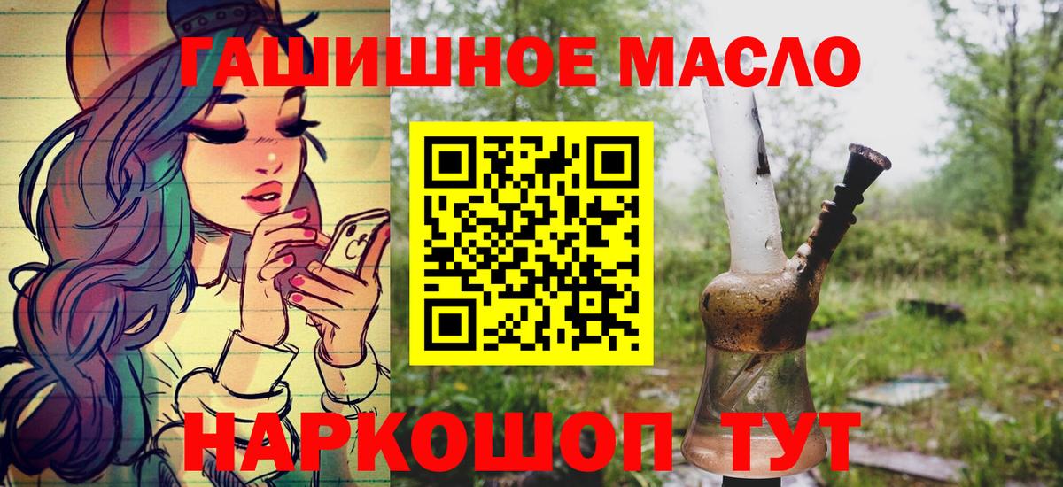Дистиллят ТГК вейп с тгк Ставрополь
