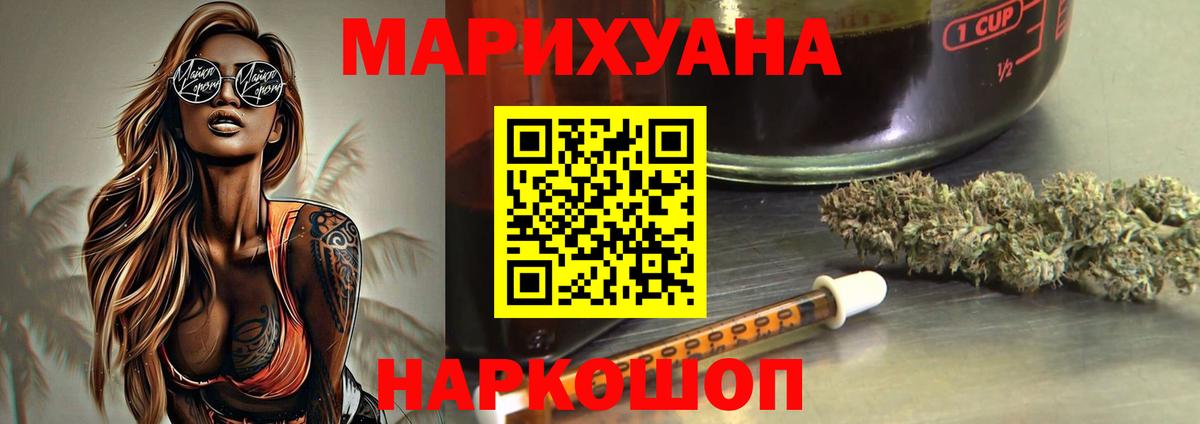 Бошки марихуана LSD WEED Ставрополь